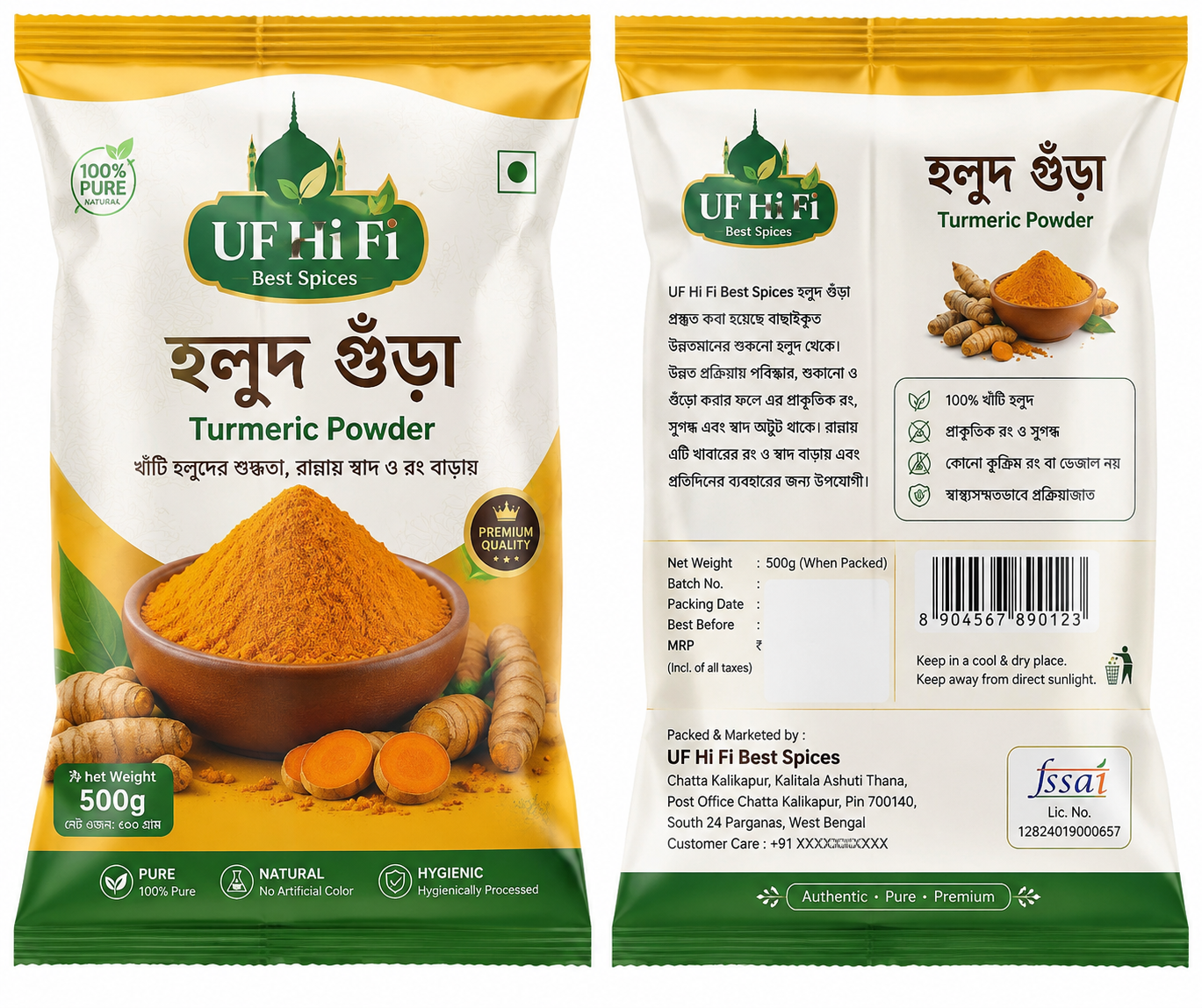 হলুদ গুড়া